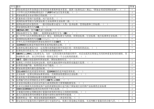 化学检验工中级理论题库