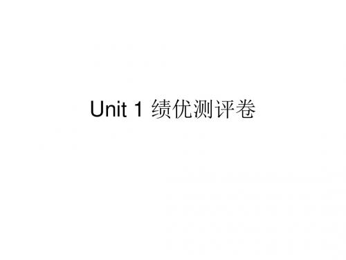 人教版九年级英语课件：unit2绩优测评卷作文