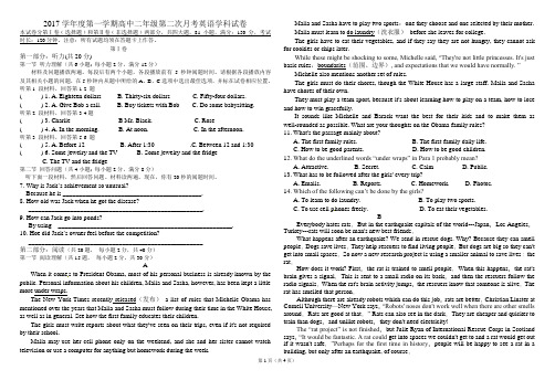 2017高二上英语第2次月考试卷