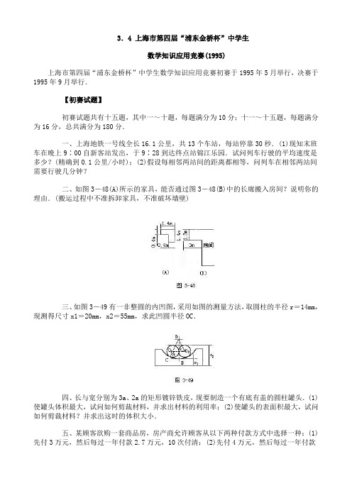 数学建模3