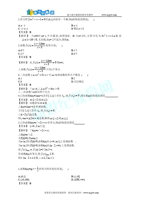 数学北师大高考第一二伦复习,各地2012年高考真题精品包-356