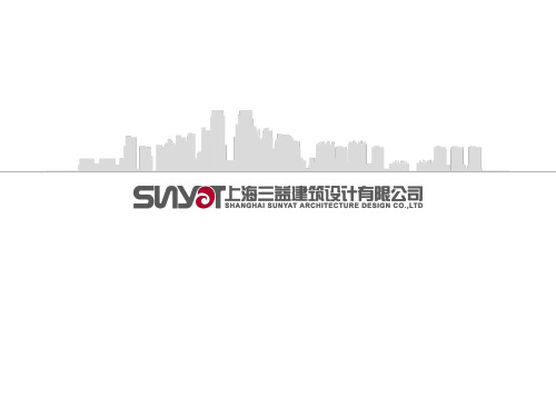 剪力墙设计结构PPT课件