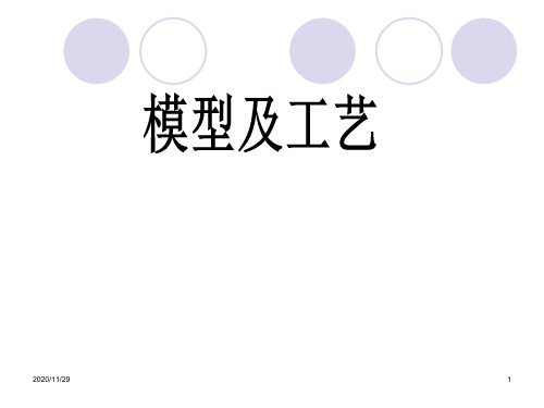 学考复习专题1工艺及流程 ppt课件