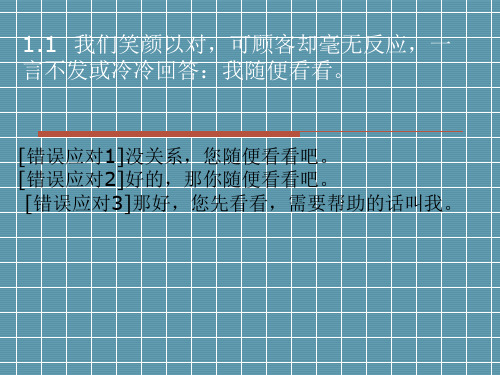 销售技巧之报价后怎么跟踪客户.pptx