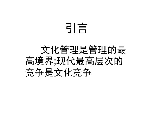 企业文化建设的方向与核心要素