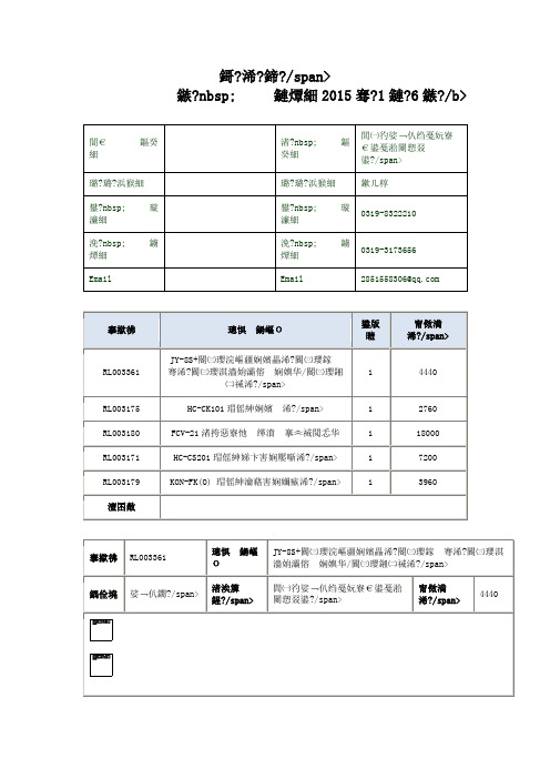 HC-CS201裂缝深度测量仪