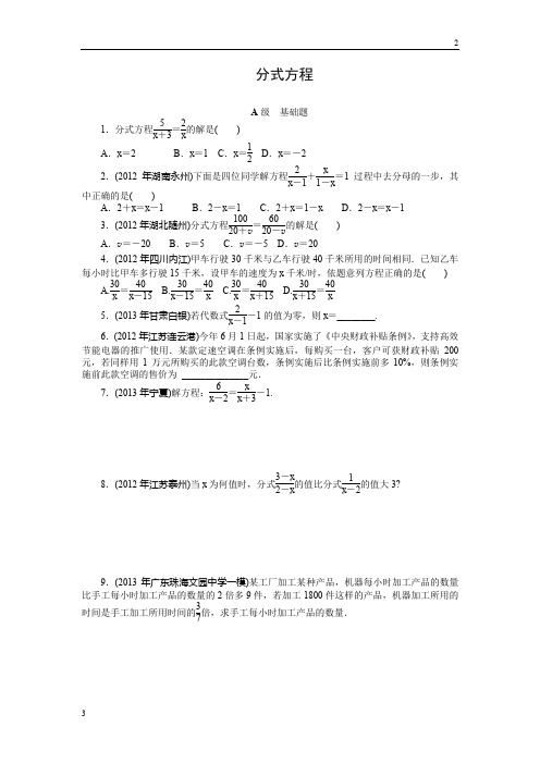 【数学特训卷】2020年中考数学特训卷：分式方程(含部分2019原创题)及答案