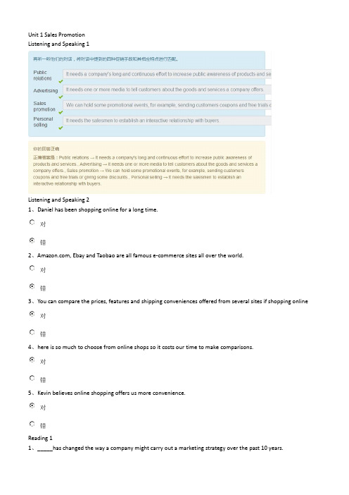 商务英语2边学边练