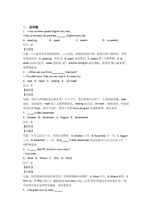 北京大学(分数线,专业设置)附属中学初中英语七年级上册期末测试题(含答案)