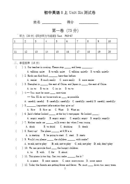 新译林版英语八年级上册第六单元检测含答案