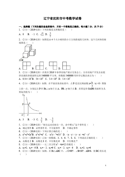 历年数学中考试题(含答案) (95)