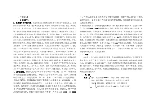 2011年政法干警招录改革文化综合考试大纲1