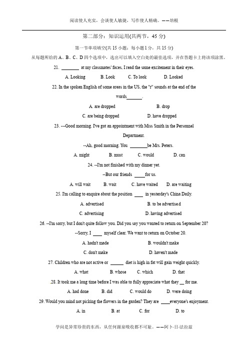 (精校版)北京市英语卷-2010年普通高等学校招生统一考试