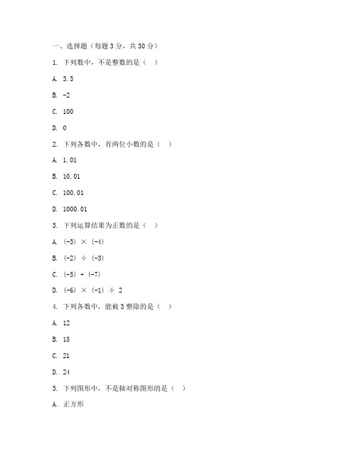 江汉区六年级数学期末试卷