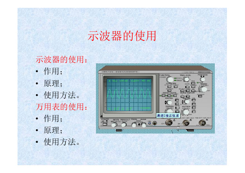 汽车测试用示波器简明教程