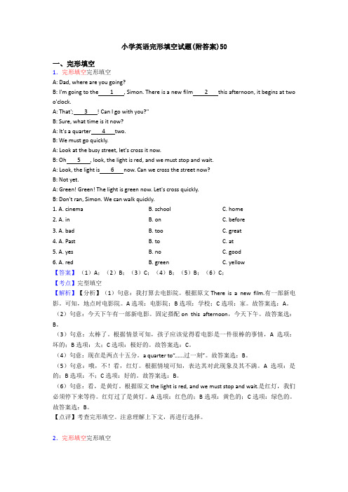 小学英语完形填空试题(附答案)50