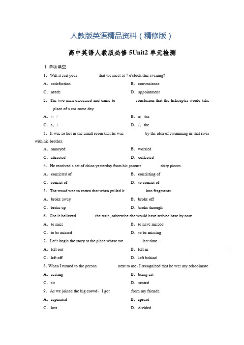 (人教版)英语单元测试【必修5】Unit 2(II)(含答案)(精修版)