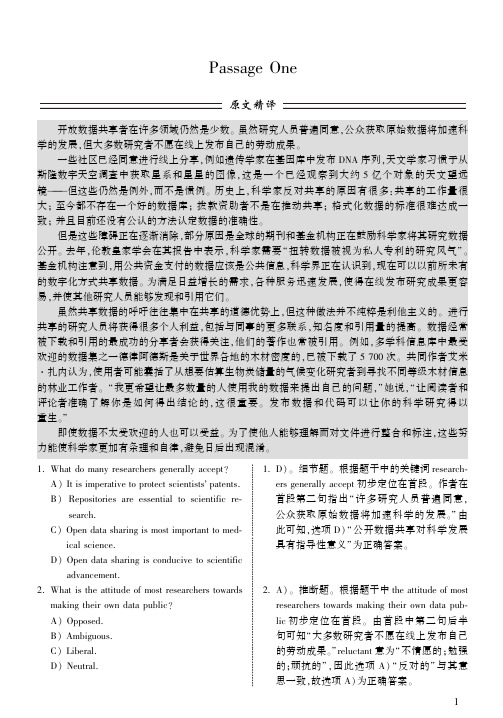 2019秋季大学英语四级20篇阅读理解解析