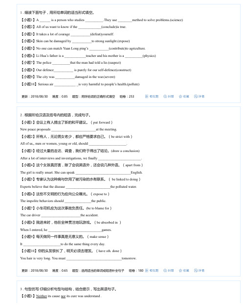 人教版高中英语必修5unit1 同步课后练习