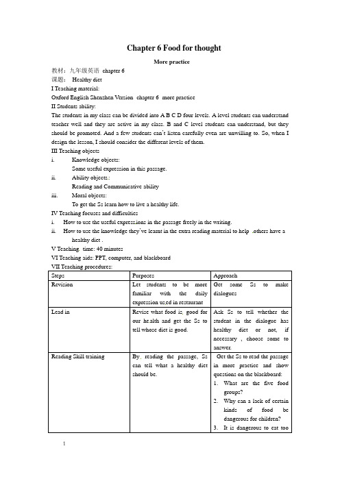 牛津深圳版英语九年Chapter6FoodforthoughtMorepracticewrod教案