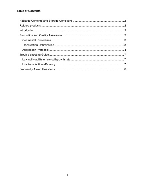 TurboFectin 8.0说明书