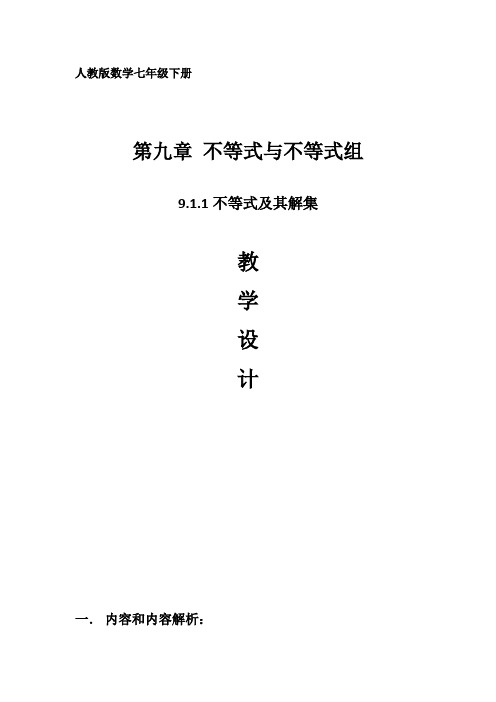 人教版数学七年级下册：9.1.1 不等式及其解集  教案