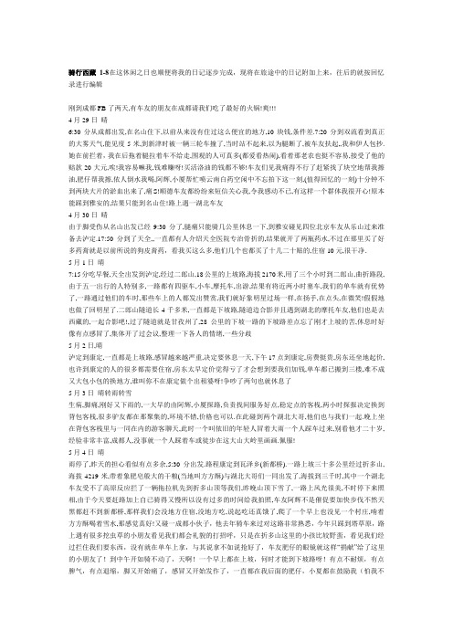 藏