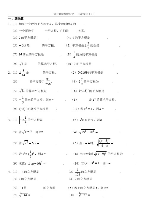 二次根式练习题及答案