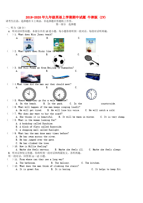 2019-2020年九年级英语上学期期中试题 牛津版 (IV)