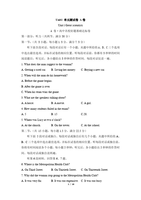 人教课标版高中英语必修5 Unit1_单元测试卷_A卷