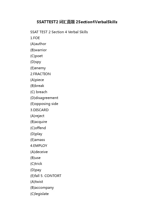 SSATTEST2词汇真题2Section4VerbalSkills