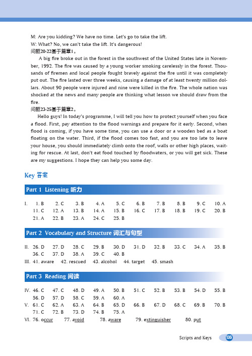 沪外教版 初中英语 八年级下册 配套练习册 一课一练 基本功训练_68