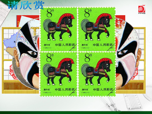 全等图形与全等三角形 ppt课件