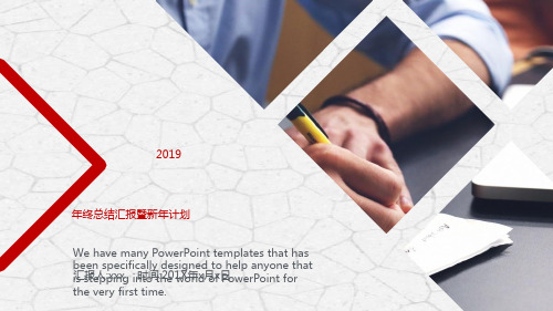 年终总结PPT模板春节年会盛典颁奖典礼喜迎新年计划报告ppt (17)