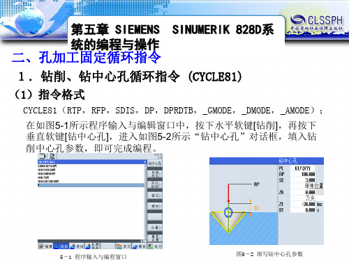 《数控机床编程与操作(第四版 数控铣床 加工中心分册)》-A02-3569 5-2