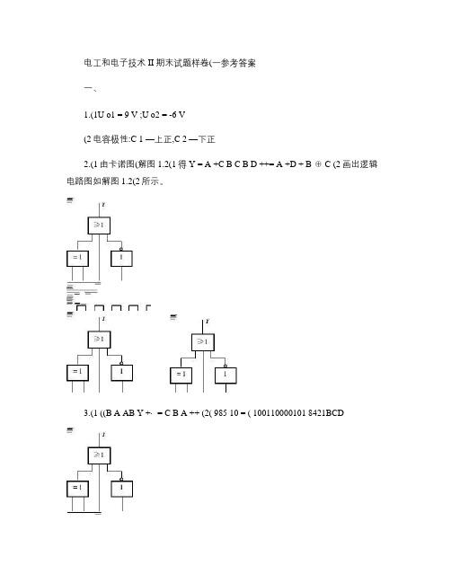 2009级电工和电子技术II试题样卷(一)答案