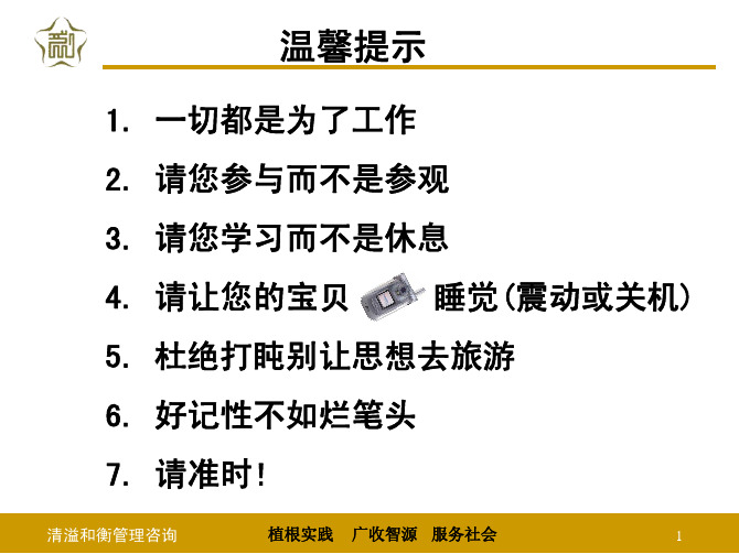 05一次做对十大理念