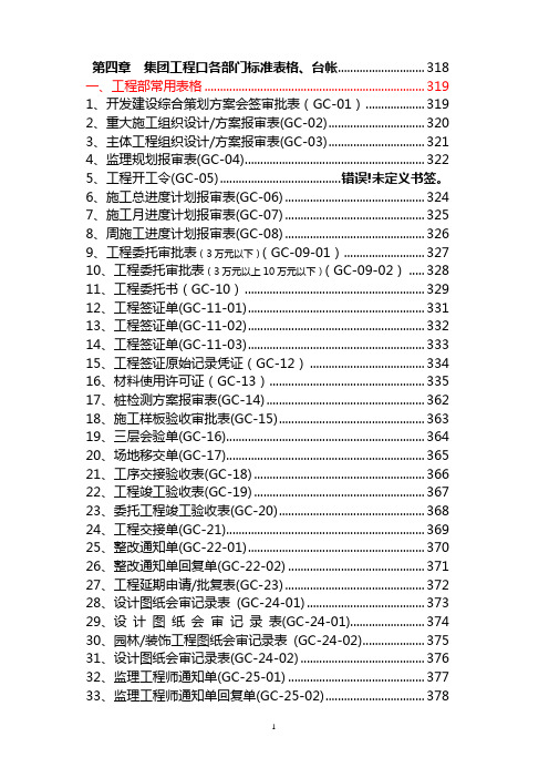 最新表格(恒大)