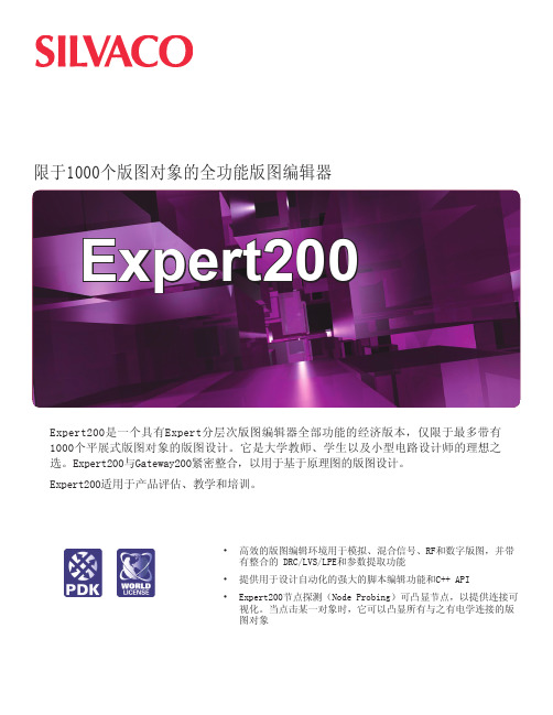 SILVACO Expert200 说明书