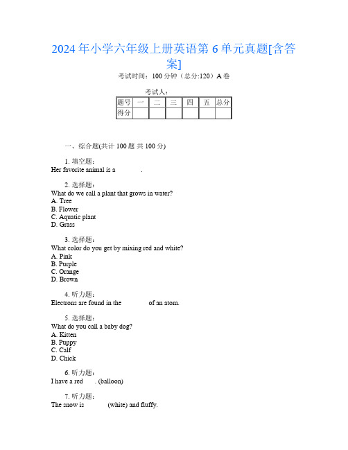 2024年小学六年级上册第4次英语第6单元真题[含答案]