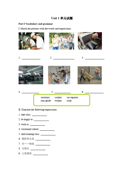 基础版_U1电子试题