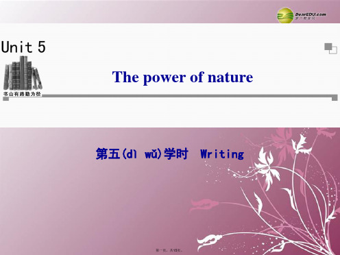 高中英语 Unit5 第五学时Writing同步教学课件 新人教版选修6