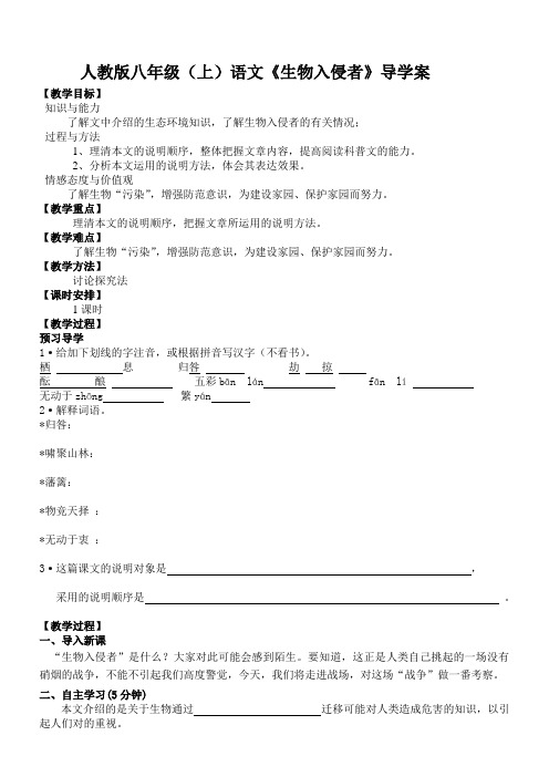 19课教案
