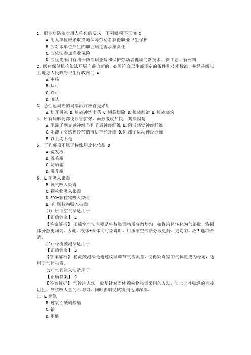 2016年公卫执业助理医师考点:大鱼大肉不利钙吸收试题及答案