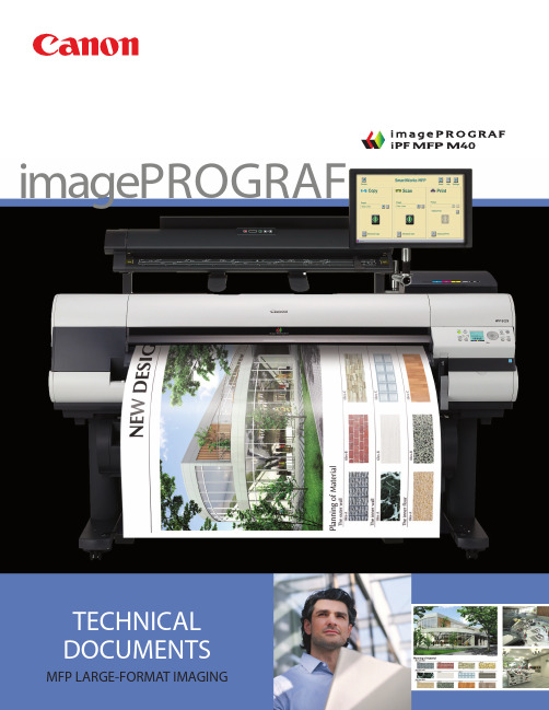 Canon imagePROGRAF iPF MFP M40系统技术文档说明书