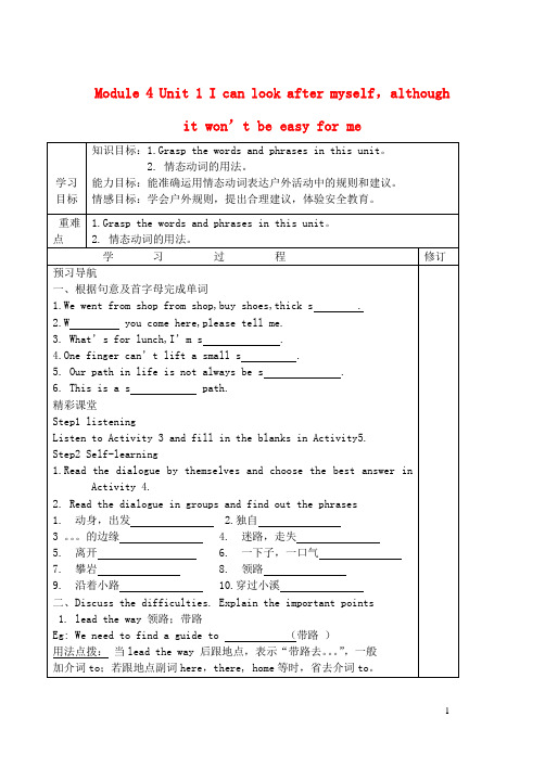 九年级英语上册 Module 4 Unit 1 I can look after myself,al