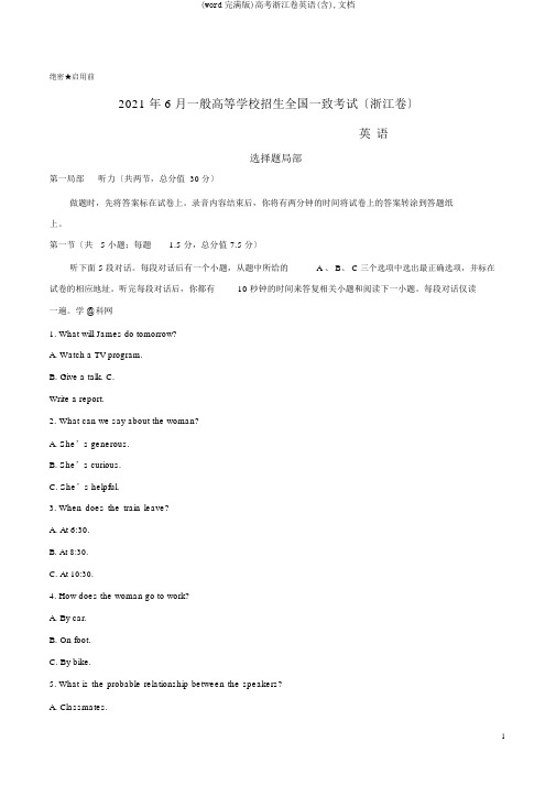 (word完整版)高考浙江卷英语(含),文档