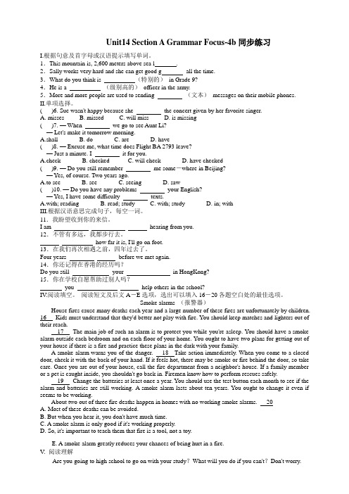 2020-2021学年人教新目标九年级全册 Unit14 同步练习
