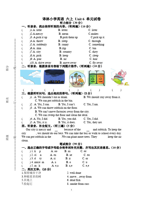 牛津译林版六上英语Unit5测试卷    (含听力材料)