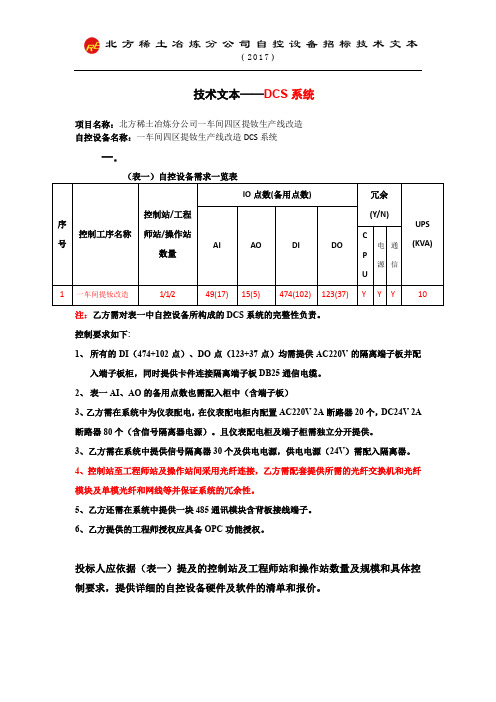 第五章技术文本